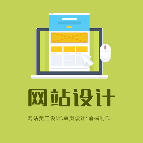 临泽网站设计